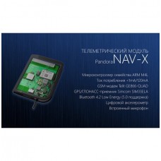 Модуль Pandora NAV-X Модуль Pandora NAV-X